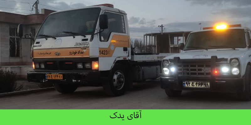 کفی خودروبر در رباط کریم 