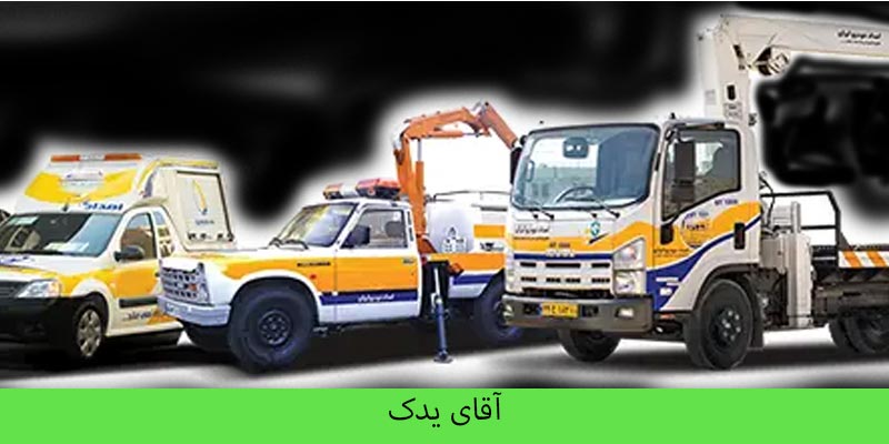 خودروسوار در پرند