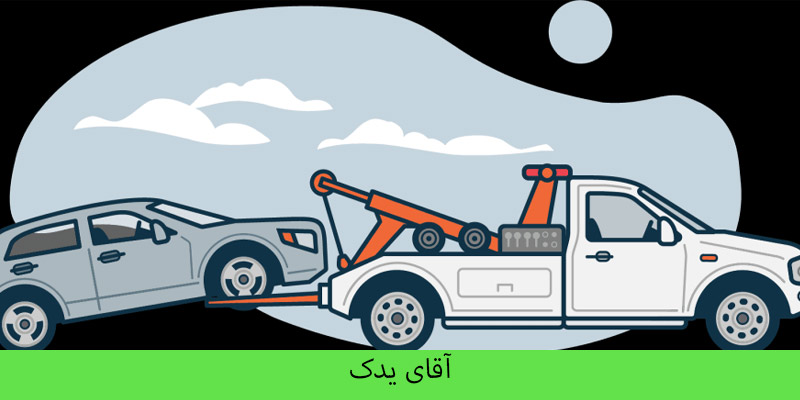 خودروبر در پرند