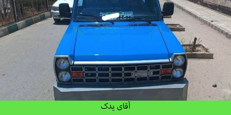 یدک کش در اندیمشک