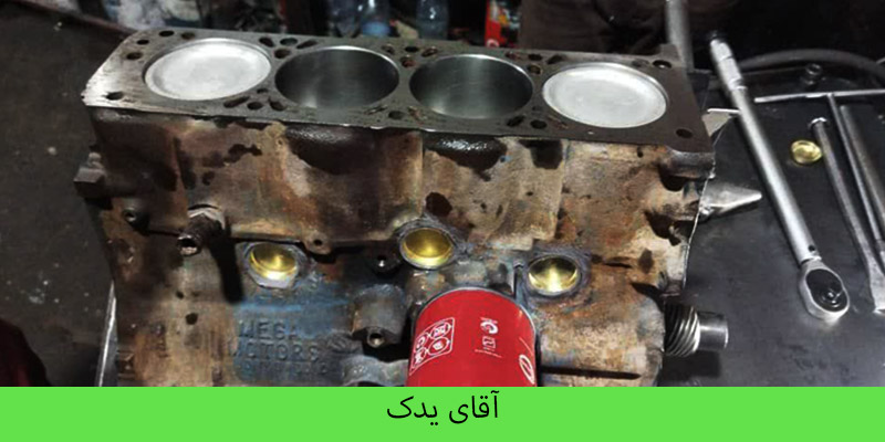 امداد خودرو در پیروزی - آقای یدک