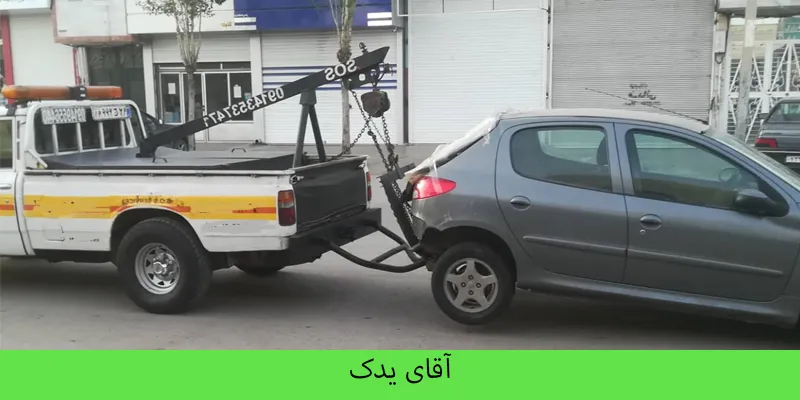 حمل خودرو در فشافویه 