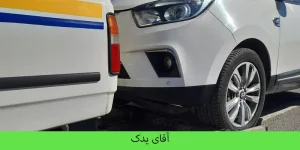 امداد خودرو در گوهر دشت کرج