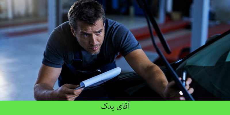 تعمیرگاه سیار در سعادت آباد 