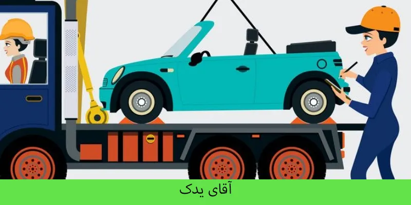 خودروبر پردیس 